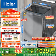 海爾（Haier）波輪洗衣機全自動(dòng)家用10公斤大容量XQB100-BZ20D0直驅變頻京東自營(yíng)家電國家補貼一級能效節能超薄