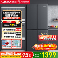 康佳（KONKA）康佳365十字對開四開門電冰箱家用大容量冷藏冷凍節(jié)能超薄AR-365G4