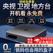 小六魔盒機頂盒網(wǎng)絡(luò )電視機頂盒盒子教育賽米尼ai學(xué)習終身免費看電視接收器iptv播放器神器無(wú)線(xiàn)wifi通用4k 4K影音版-直播+影視【雙頻5G豪華版】