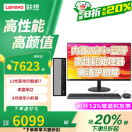 聯(lián)想【可裝Win10專(zhuān)業(yè)版】臺式機電腦天逸510s升級款 13代酷睿i7標壓 商用辦公家用整機來(lái)酷瑞天可選 升級i7-13700H 64G內存 1TB固態(tài) 主機+27英寸顯示器