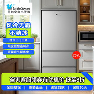 小天鵝（LittleSwan）冰箱風(fēng)冷無(wú)霜三門(mén)小型家用239升大容量軟冷凍PT節能凈味小電冰箱 BCD-239WTPL
