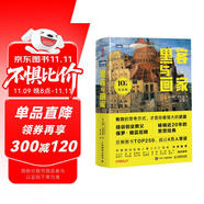 【自營包郵】黑客與畫家(10萬冊紀(jì)念版)（圖靈出品）袁希推薦 硅谷創(chuàng)業(yè)之父保羅·格雷厄姆 互聯(lián)網(wǎng)創(chuàng)業(yè)