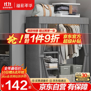 溢彩年華布衣柜臥室金屬開(kāi)放式簡(jiǎn)易衣帽間置物架90多功能出租房衣櫥1290GY