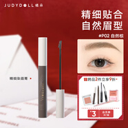 橘朵（Judydoll）精細染眉膏韓系淡顏霧感不暈染原生眉新年禮物P02自然棕