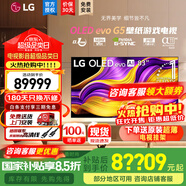 LG g5 新款25年新款電視OLED55/65/77/83/97G5PCA英寸智能4K 電競游戲電視低延遲 杜比音效【全國】 83英寸 G5超清OLED家庭影院