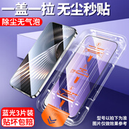 倍思無(wú)塵倉適用華為mate60鋼化膜nova12手機膜p70秒貼膜40神器mate50 護眼紫光x無(wú)塵倉秒貼拉條x3塊[一拉自動(dòng)除塵]+禮 華為 nova 5 Pro