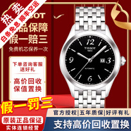 【二手99新】天梭(TISSOT)唯意系列腕表鋼帶自動(dòng)機械手表二手奢侈品男士腕表 女表-黑盤(pán)鋼帶T038.207.11.057.00