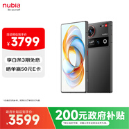 努比亞（nubia）Z70 Ultra 驍龍8至尊版 35mm主攝 6150mAh電池 真全面屏 16+512 黑璽 國家補貼 5G中興努比亞手機