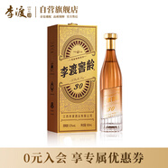 李渡 窖齡30 元窖香型白酒 52度 500ml 單瓶裝 江西特產(chǎn)
