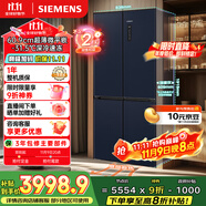 西門子（SIEMENS）497升無界十字星超薄微平嵌十字門冰箱家電國家補(bǔ)貼 雙開門多門嵌入式變溫儲鮮一級能效KC505680EC