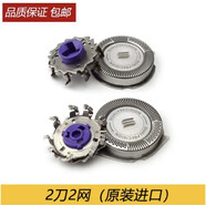 飛利浦剃須刀HQ8刀頭三頭配件HQ6070HQ8505HQ6071PT725AT890原裝 二刀二網(wǎng)（原裝進(jìn)口）