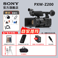 索尼（SONY）PXW-Z200專(zhuān)業(yè)AI智能便攜攝錄一體機XDCAM廣播級4K專(zhuān)業(yè)攝影機網(wǎng)課直播教學(xué)/會(huì )議/活動(dòng)/采訪(fǎng)攝像機 PXW-Z200國產(chǎn)配件套餐三（商家推薦） 促銷(xiāo)價(jià)