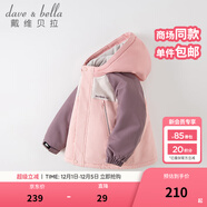 戴維貝拉（DAVE＆BELLA）童裝防水衣服男童兒童外套女童秋冬寶寶加絨大童防風(fēng)衣男孩女棉服 灰粉色DB4224558-T【夾棉加厚】 110 cm（建議身高100-110cm）