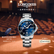 浪琴（LONGINES）彭于晏推薦 瑞士手表 康卡斯潛水系列 機械鋼帶男表L37824966