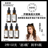 阿琪思擴眼精油開(kāi)眼角大眼神器小眼變大眼單眼皮變雙眼皮開(kāi)眼角大眼精華 100ml