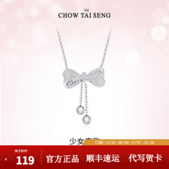 周大生銀項鏈女款 流蘇蝴蝶結S925銀新款鎖骨鏈送女友生日禮物 蝴蝶結項鏈