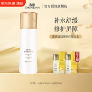 春娟黃芪保濕修護潤膚水120ml舒緩爽膚水潤補水國粹老牌經(jīng)典國貨護膚