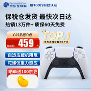 索尼（SONY）【國內保稅倉】索尼ps5pro/slim輕薄版 家用游戲機主機港版/日版【支持雙影奇境】 PS5原裝手柄-白色 官方標配