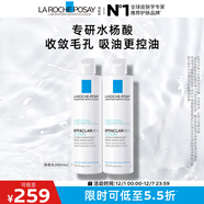 理膚泉收斂水200ml*2支套裝控油保濕爽膚水去角質(zhì)水楊酸護膚品生日禮物