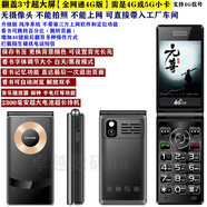 I看小說(shuō)電子書(shū)自動(dòng)瀏覽無(wú)攝像頭移動(dòng)聯(lián)通電信老人學(xué)生按鍵手手機殼 時(shí)尚翻蓋 3寸大屏 黑色通4G5G  套餐三含2千部小說(shuō)