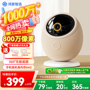 華為智選800萬(wàn)攝像頭家用監控器360度無(wú)死角帶夜視全景具身智能一呼即應 海雀室內嬰兒寶寶寵物看護雀蛋Max