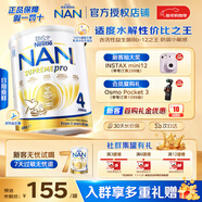 雀巢（Nestle）澳洲版超級能恩 德國原裝進(jìn)口5HMO適度水解嬰幼兒奶粉 【換新升級】4段27年8月 800g*1罐