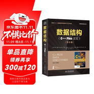 數(shù)據(jù)結(jié)構(gòu)C++Plus語言實(shí)現(xiàn) c語言大話數(shù)據(jù)結(jié)構(gòu)與算法大數(shù)據(jù)算法分析導(dǎo)論教程C++ Plus Data Structure考研程序設(shè)計(jì)網(wǎng)絡(luò)工程信息安全計(jì)算機(jī)科學(xué)理論