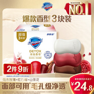 舒膚佳排濁香皂100g*3(烏木玫瑰*1+紅石榴*1+山茶花*1)肥皂 洗澡洗臉