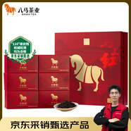 八馬茶業(yè)紅茶 馬上紅360武夷山金駿眉特級192g禮盒裝茶葉送禮