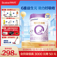 合生元（BIOSTIME）可貝思親呵 好吸收 較大嬰兒配方羊奶粉2段(6-12個(gè)月)700克新國標
