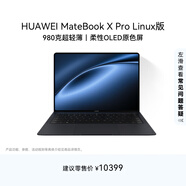 華為MateBook X Pro Linux版 微絨典藏版 輕薄筆記本電腦 酷睿Ultra7 16G 1T硯黑