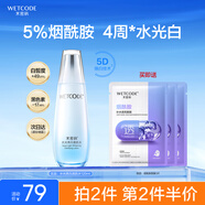 水密碼水光亮白淡斑爽膚水濕敷水120ml 提亮去黃補水保濕淡化痘印化妝水