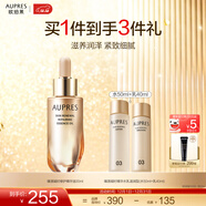 歐珀萊（AUPRES）圣誕節禮物送女友滋潤保濕抗皺淡紋護膚品 臻源凝時(shí)修護精華油 30ml