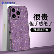 特雷索 蘋(píng)果16ProMax手機殼新款高檔皮質(zhì)彩繪百福碎花側邊環(huán)彩防指紋保護套全包防摔時(shí)尚個(gè)性輕奢男女款 【百福碎花紫】彩繪皮紋*全包防摔 iPhone16 Pro Max