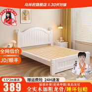 烏林府實(shí)木床1.5米現代簡(jiǎn)約歐式雙人床主臥1.8家用經(jīng)濟出租房木床單人床 白色床+床頭柜*2-高端款 【強推】1500mm*2000mm