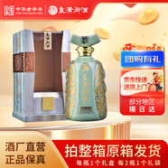 皇溝御酒馥合香純糧白酒整箱52度藍瓷禮盒裝高檔禮盒送禮 52%vol 500mL 1瓶