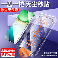 北丫適用vivoy300鋼化膜vivoy78無(wú)塵倉y200i手機y100i全屏y77ey76s防 [秒貼無(wú)塵倉]超清三片裝A增透無(wú)損畫(huà)質(zhì)鉆石級強防爆 vivo Y50t