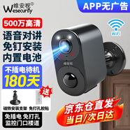 維安視4G攝像頭室外充電免插電無(wú)線(xiàn)wifi電池監控器廣角帶夜視戶(hù)外防雨門(mén)口樓道專(zhuān)用免釘安裝 【W(wǎng)IFI版】全彩夜視+免打孔安裝 無(wú)內存卡