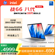 惠普（HP）戰66八代 14英寸輕薄筆記本電腦 (25新酷睿7 標壓 16G 1T 2.5K屏 19項軍標 一年上門(mén)服務(wù))國家補貼