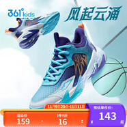 361°悍將|兒童籃球鞋25夏實戰(zhàn)訓(xùn)練青少年硬地耐磨籃球鞋 紫37