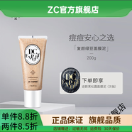 迪仕艾普 DC EXPORT【官方店】DC EXPORT葉海洋迪仕艾普護膚品化妝品 DCEXPORT復顏綠豆面膜泥