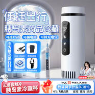 恩柏盛胰島素冷藏杯便攜式冷藏盒隨身攜帶小冰箱生長(cháng)激素藥品保溫大容量