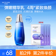 水密碼海泉彈嫩精華乳液120ml男女士通用補水保濕清爽不油膩