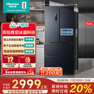 海信小榴蓮526冰箱真空保鮮四開(kāi)門(mén)法式冰箱雙系統凈味家用無(wú)霜一級能效冰箱國家補貼20%BCD-526V4FNKQD