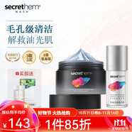 他秘泥膜833小藍(lán)泥去黑頭粉刺深層清潔毛孔泥膜涂抹面膜 泥膜+祛痘精華115g