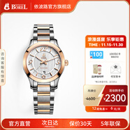 依波路（ERNEST BOREL）瑞士手表女石英機芯表日歷功能簡(jiǎn)約音韻系列腕表 BBR608-2549