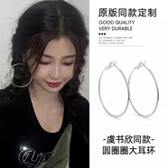 老廟劉亦菲大圈耳飾耳夾耳圈純銀圈圈素圈耳環(huán)2025新款感 虞書(shū)欣7cm素圈(白金色)