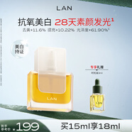蘭（LAN）蘭鳳凰油美白精華油提亮膚色保濕滋潤面部精油去黃提亮15ml 禮物