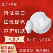 英樹(shù)美白淡斑面膜頸膜補水提亮膚色煙酰胺奶皮面膜 2盒【10片】