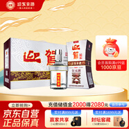 迎駕貢酒  銀星 濃香型白酒 42度 520ml*4瓶 整箱裝 